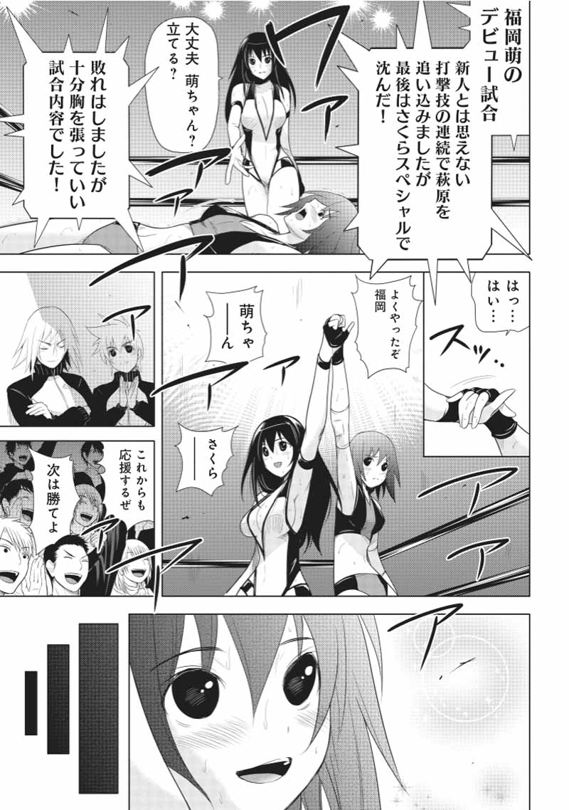 Sekai de Ichiban Tsuyokunaritai! Chapter 20 21ページ