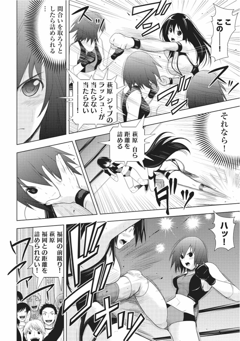 Sekai de Ichiban Tsuyokunaritai! Chapter 20 4ページ