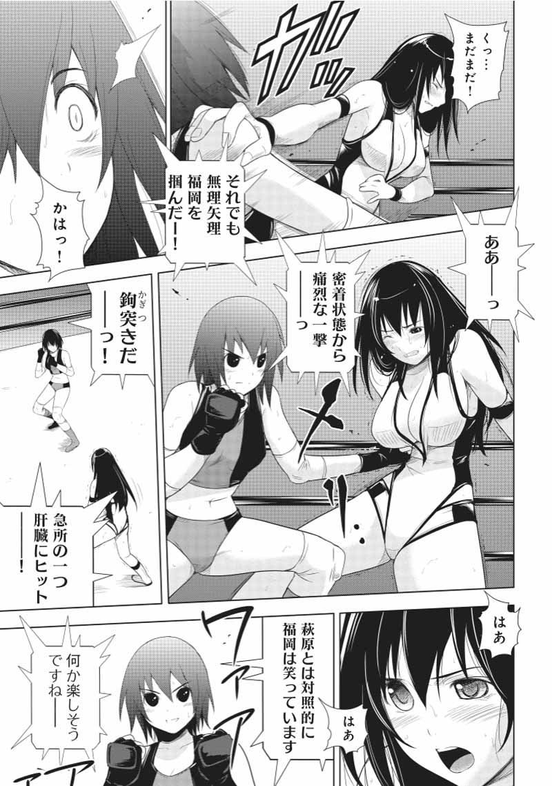 Sekai de Ichiban Tsuyokunaritai! Chapter 20 5ページ