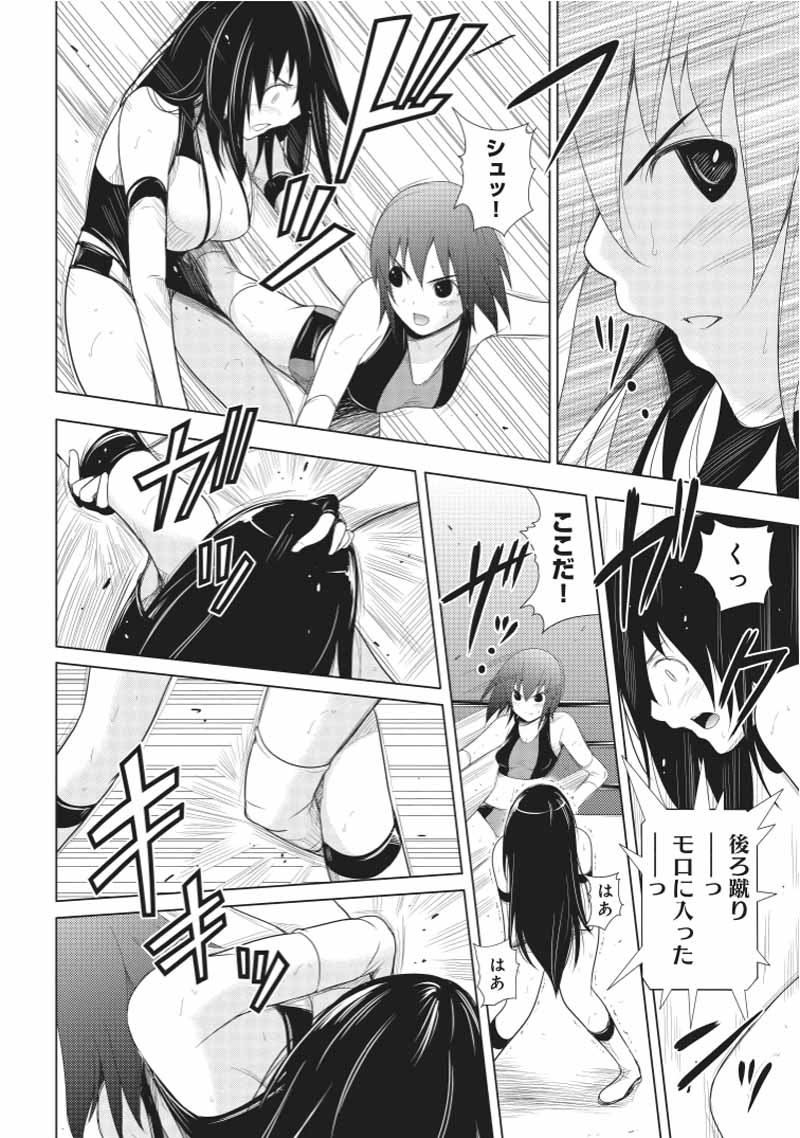Sekai de Ichiban Tsuyokunaritai! Chapter 20 6ページ