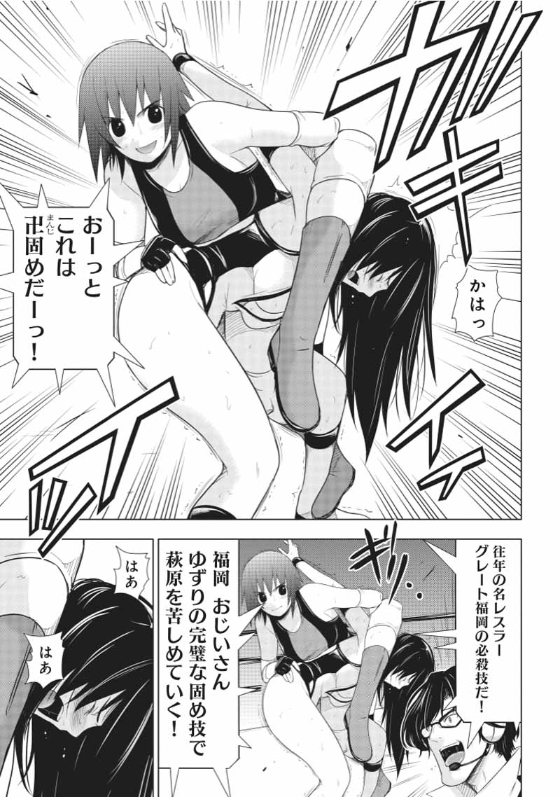 Sekai de Ichiban Tsuyokunaritai! Chapter 20 7ページ