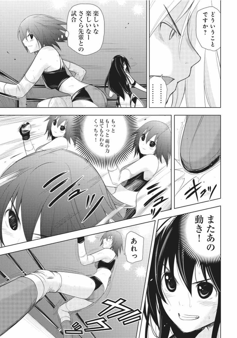 Sekai de Ichiban Tsuyokunaritai! Chapter 20 9ページ