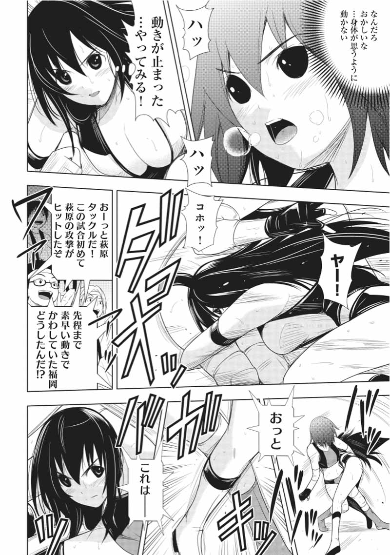 Sekai de Ichiban Tsuyokunaritai! Chapter 20 10ページ