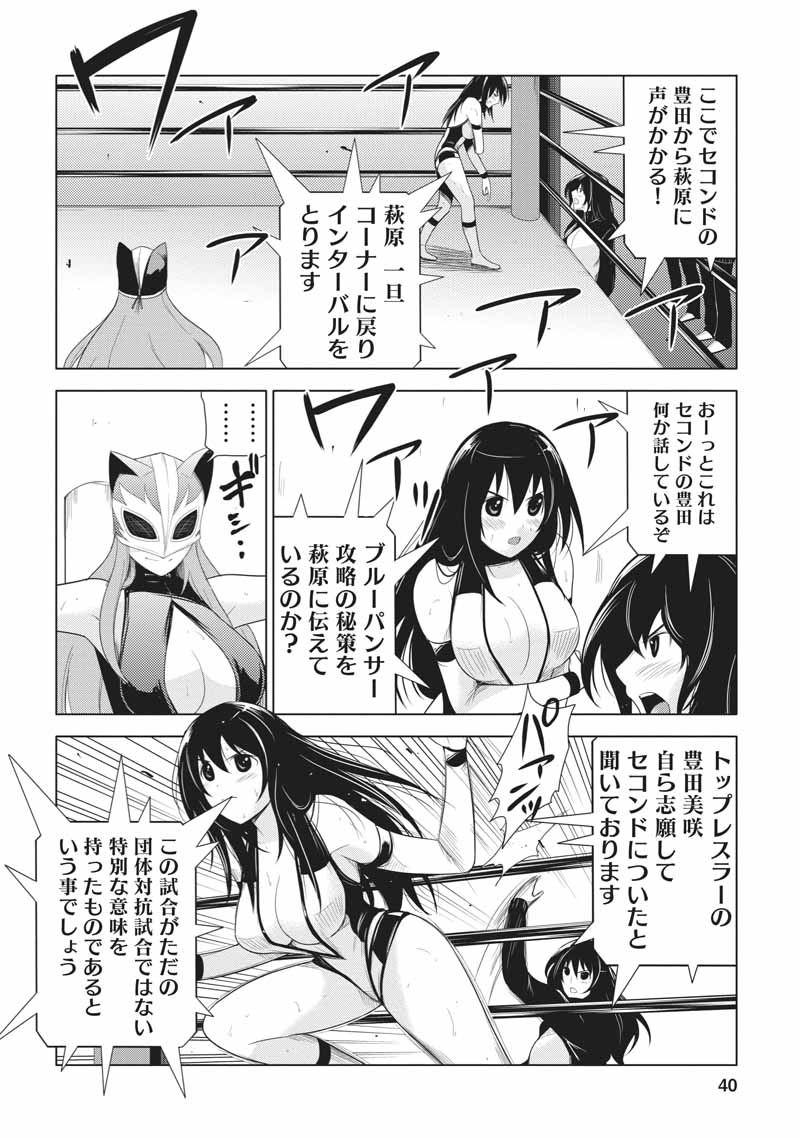 Sekai de Ichiban Tsuyokunaritai! Chapter 21 12ページ