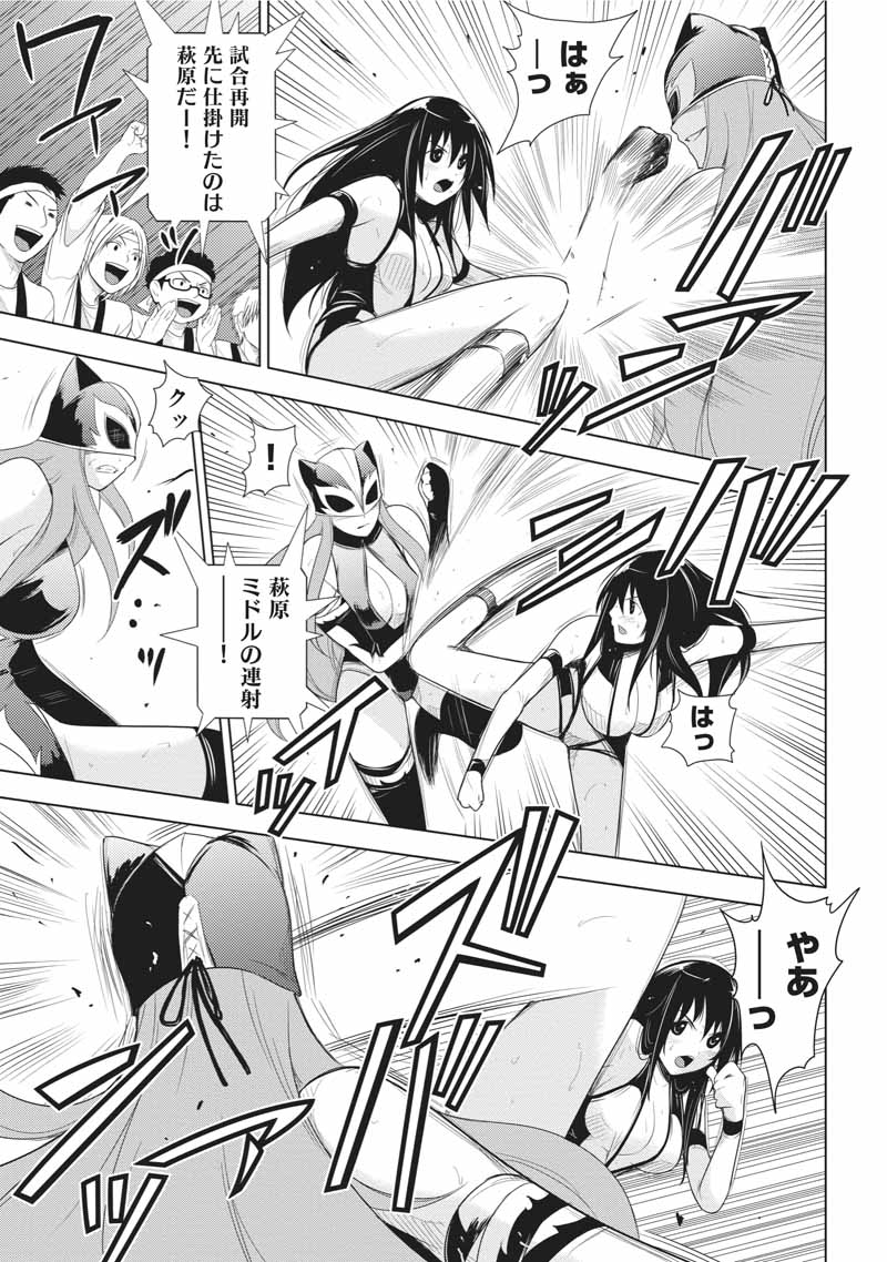 Sekai de Ichiban Tsuyokunaritai! Chapter 21 13ページ