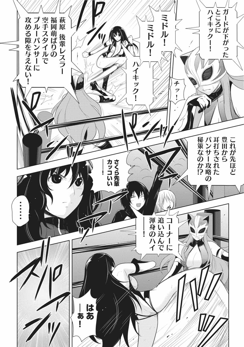 Sekai de Ichiban Tsuyokunaritai! Chapter 21 14ページ