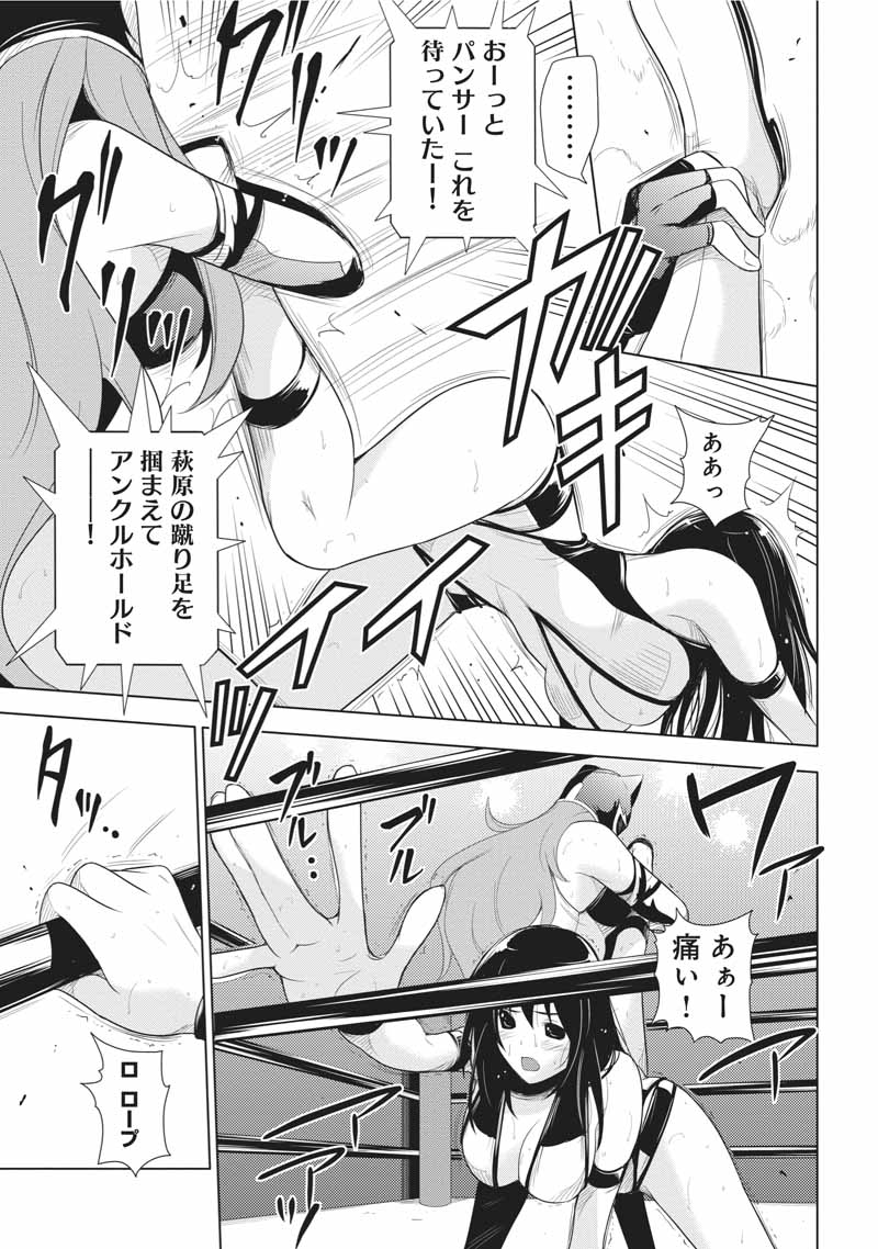 Sekai de Ichiban Tsuyokunaritai! Chapter 21 15ページ