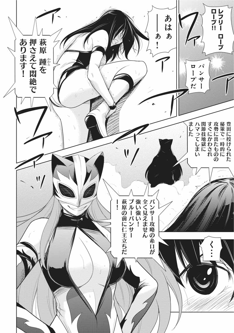 Sekai de Ichiban Tsuyokunaritai! Chapter 21 18ページ