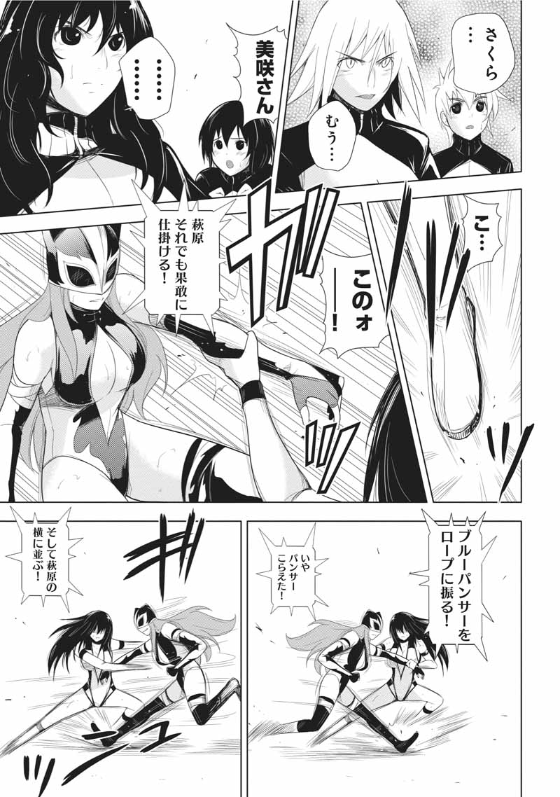 Sekai de Ichiban Tsuyokunaritai! Chapter 21 19ページ