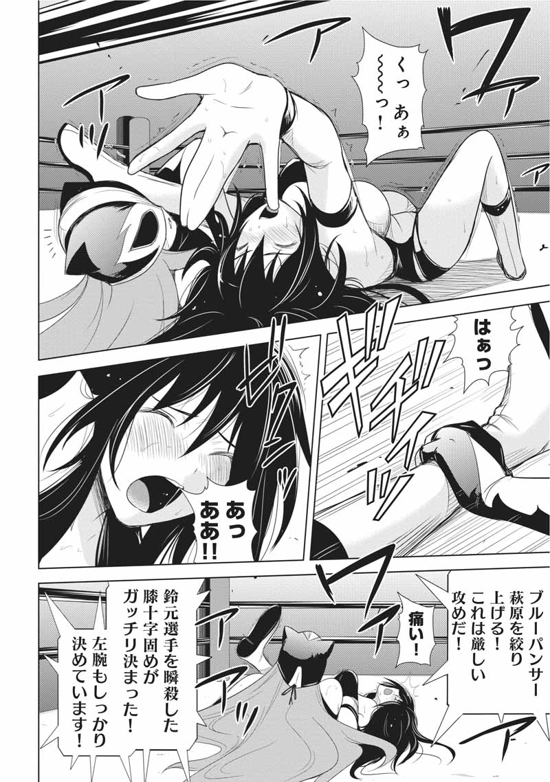 Sekai de Ichiban Tsuyokunaritai! Chapter 21 24ページ