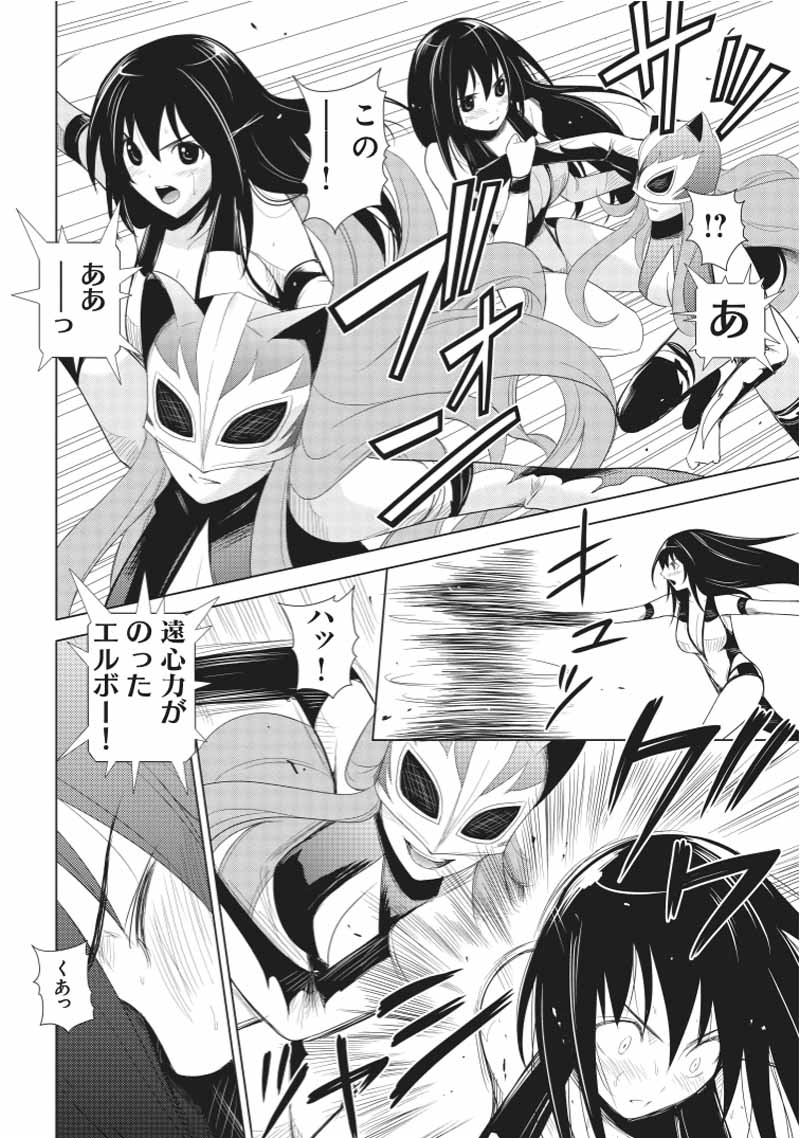 Sekai de Ichiban Tsuyokunaritai! Chapter 21 4ページ