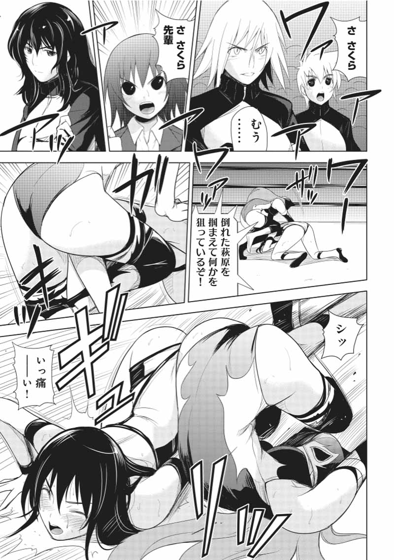 Sekai de Ichiban Tsuyokunaritai! Chapter 21 5ページ