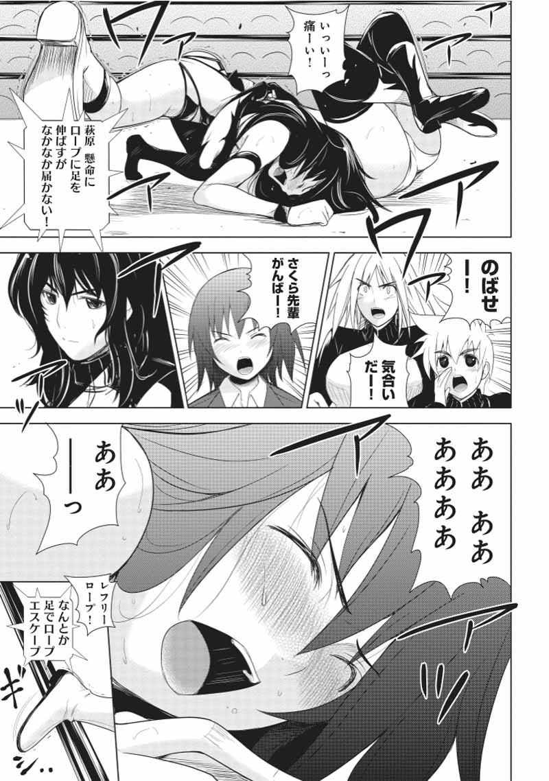 Sekai de Ichiban Tsuyokunaritai! Chapter 21 7ページ