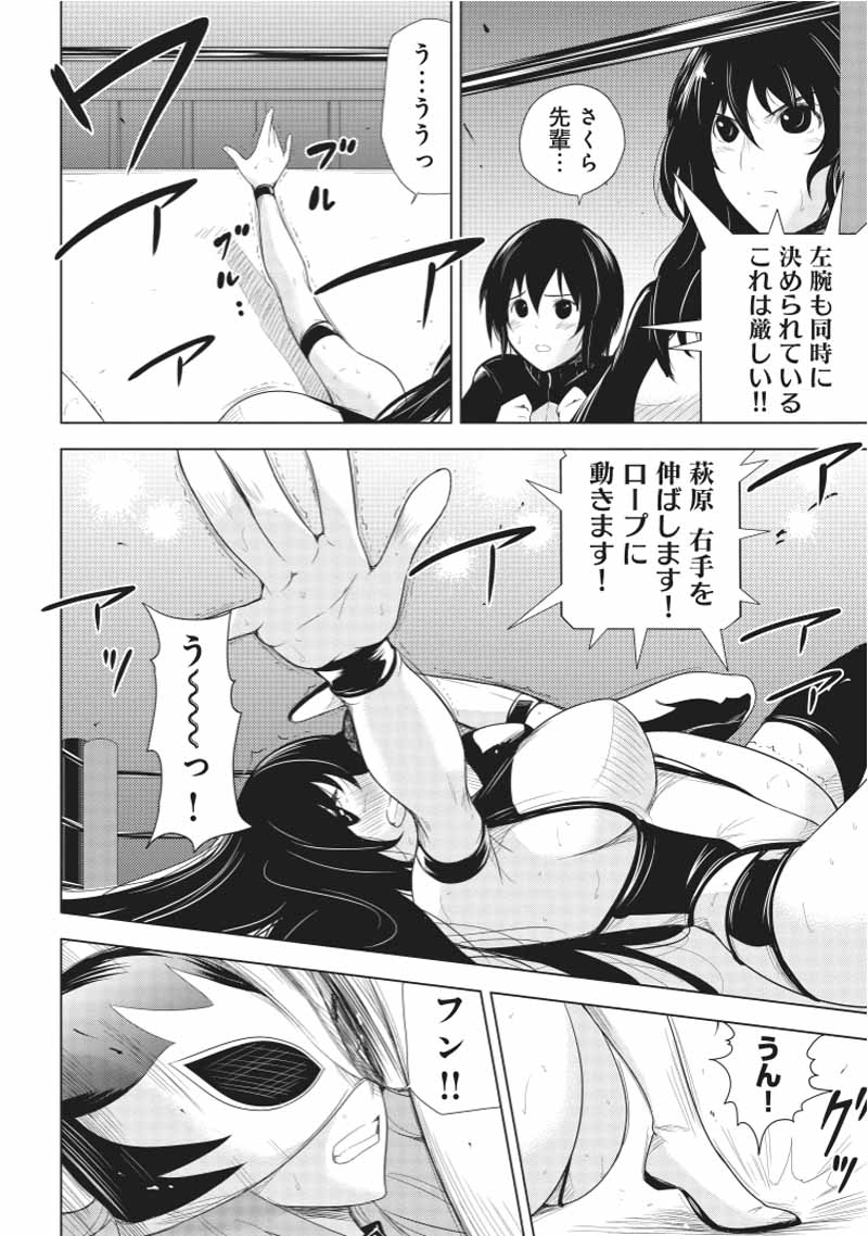 Sekai de Ichiban Tsuyokunaritai! Chapter 22 2ページ