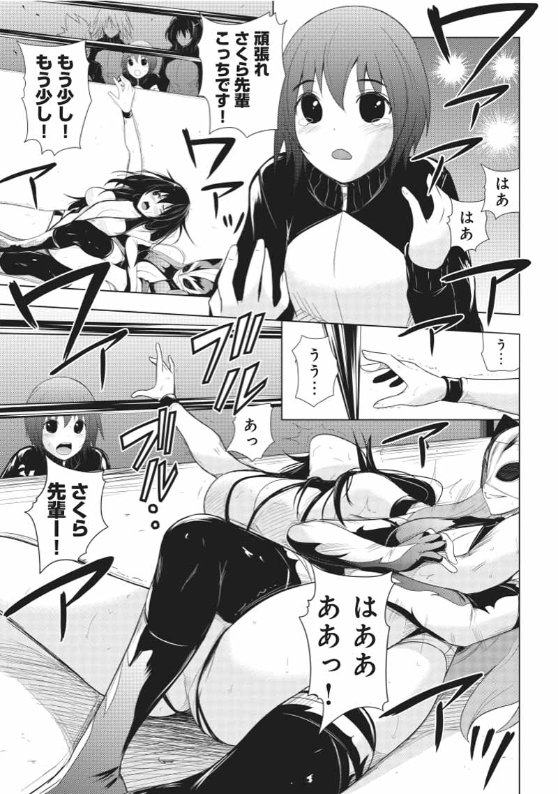 Sekai de Ichiban Tsuyokunaritai! Chapter 22 11ページ