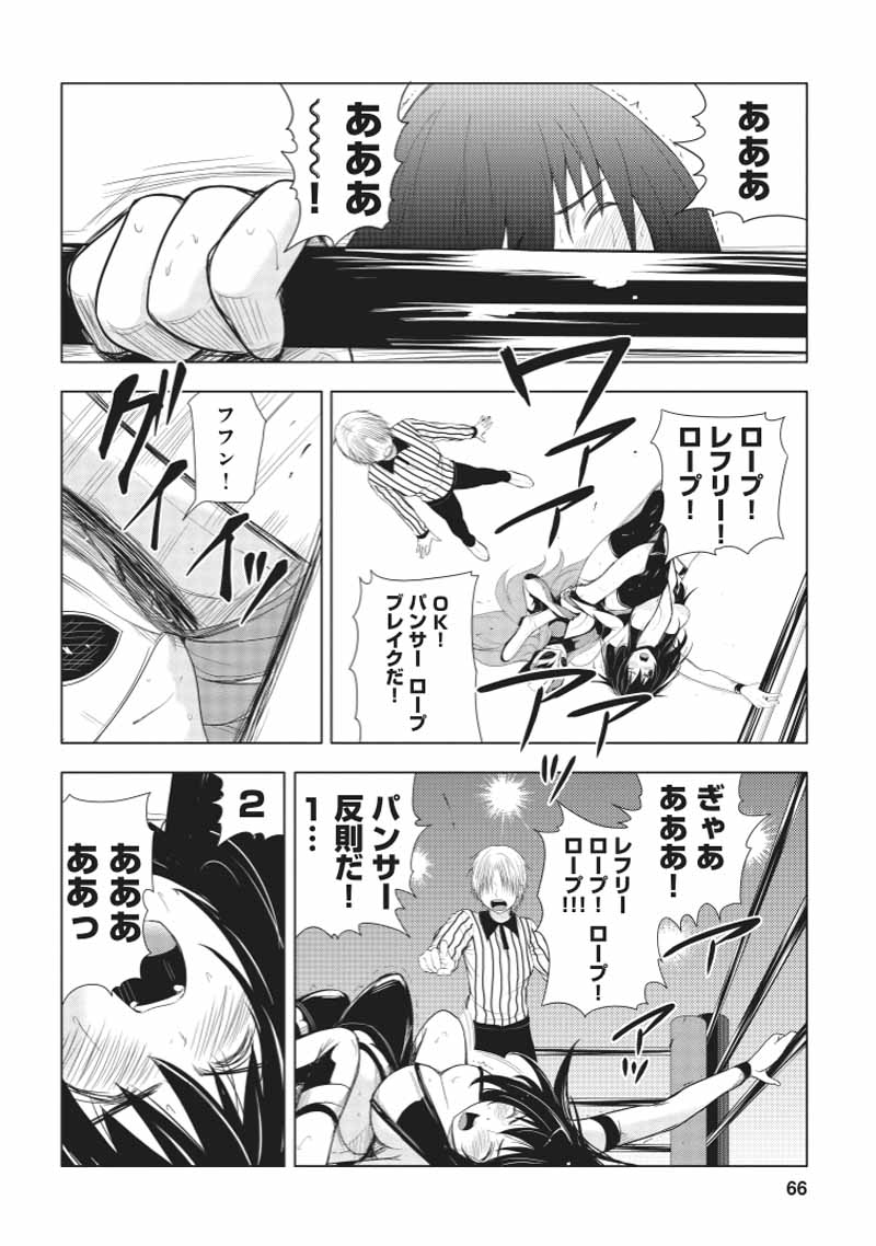 Sekai de Ichiban Tsuyokunaritai! Chapter 22 12ページ