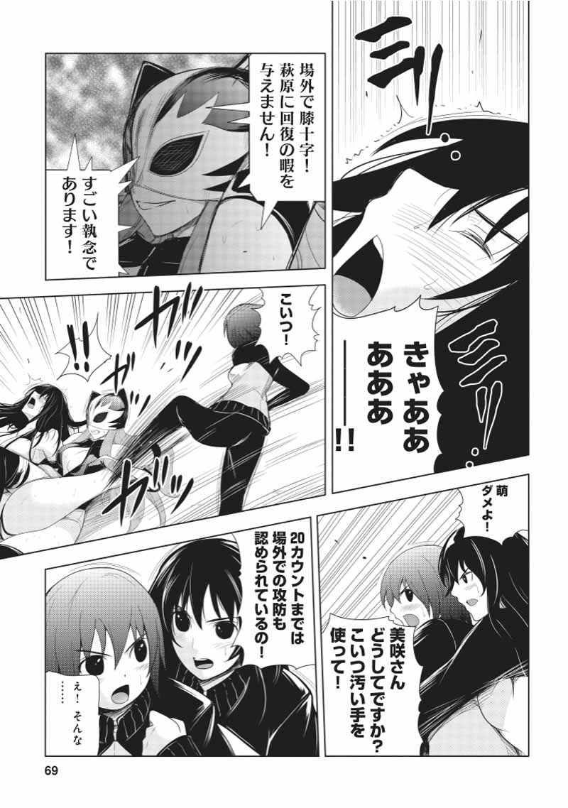 Sekai de Ichiban Tsuyokunaritai! Chapter 22 15ページ