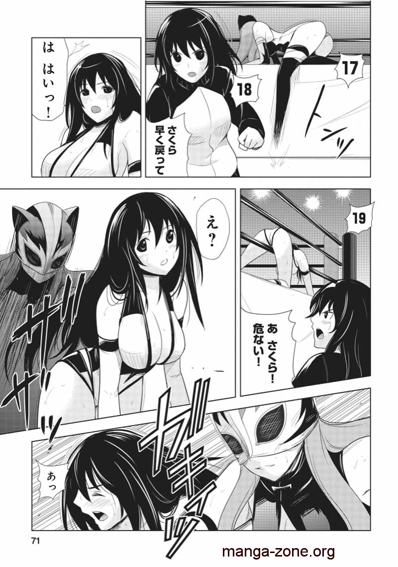 Sekai de Ichiban Tsuyokunaritai! Chapter 22 17ページ