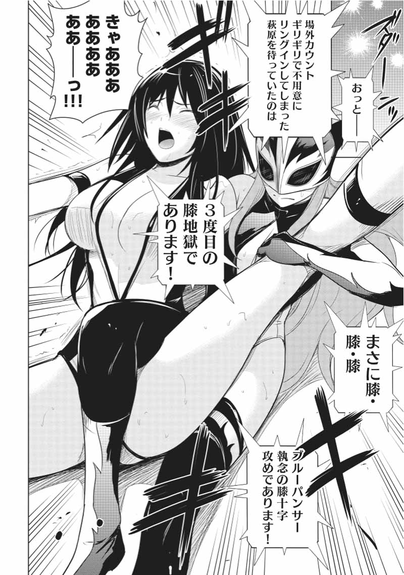 Sekai de Ichiban Tsuyokunaritai! Chapter 22 18ページ