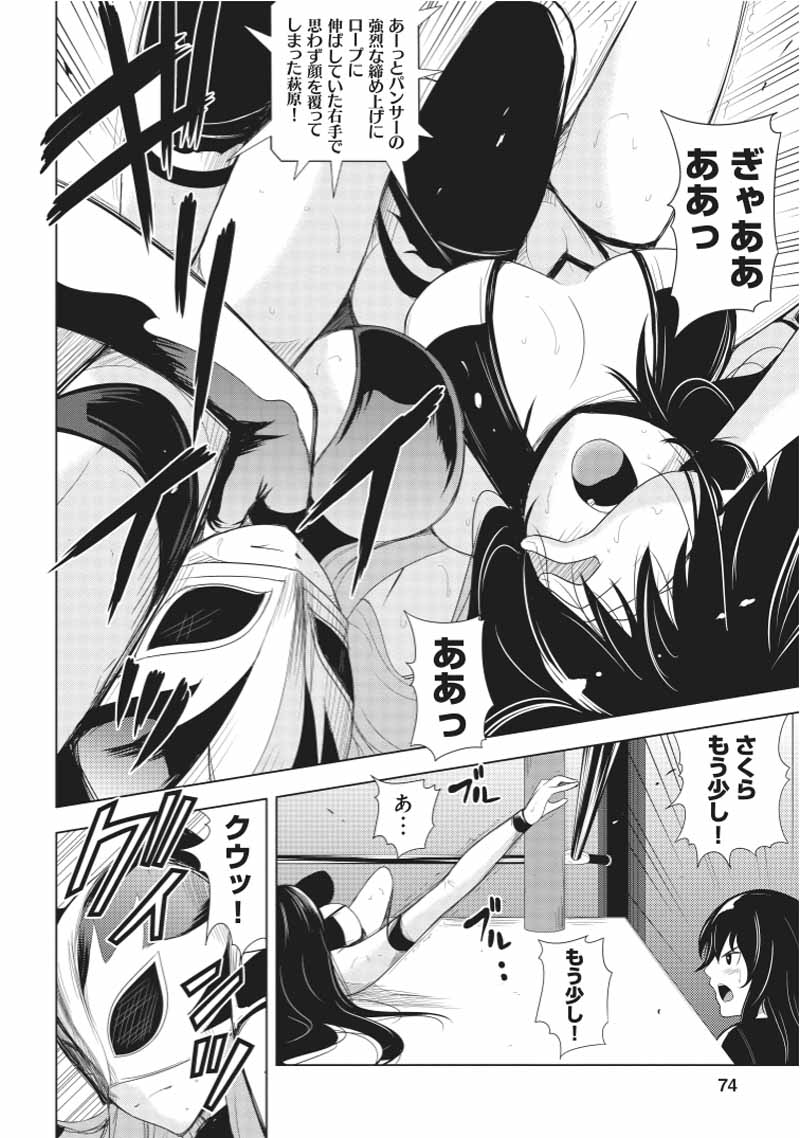 Sekai de Ichiban Tsuyokunaritai! Chapter 22 20ページ