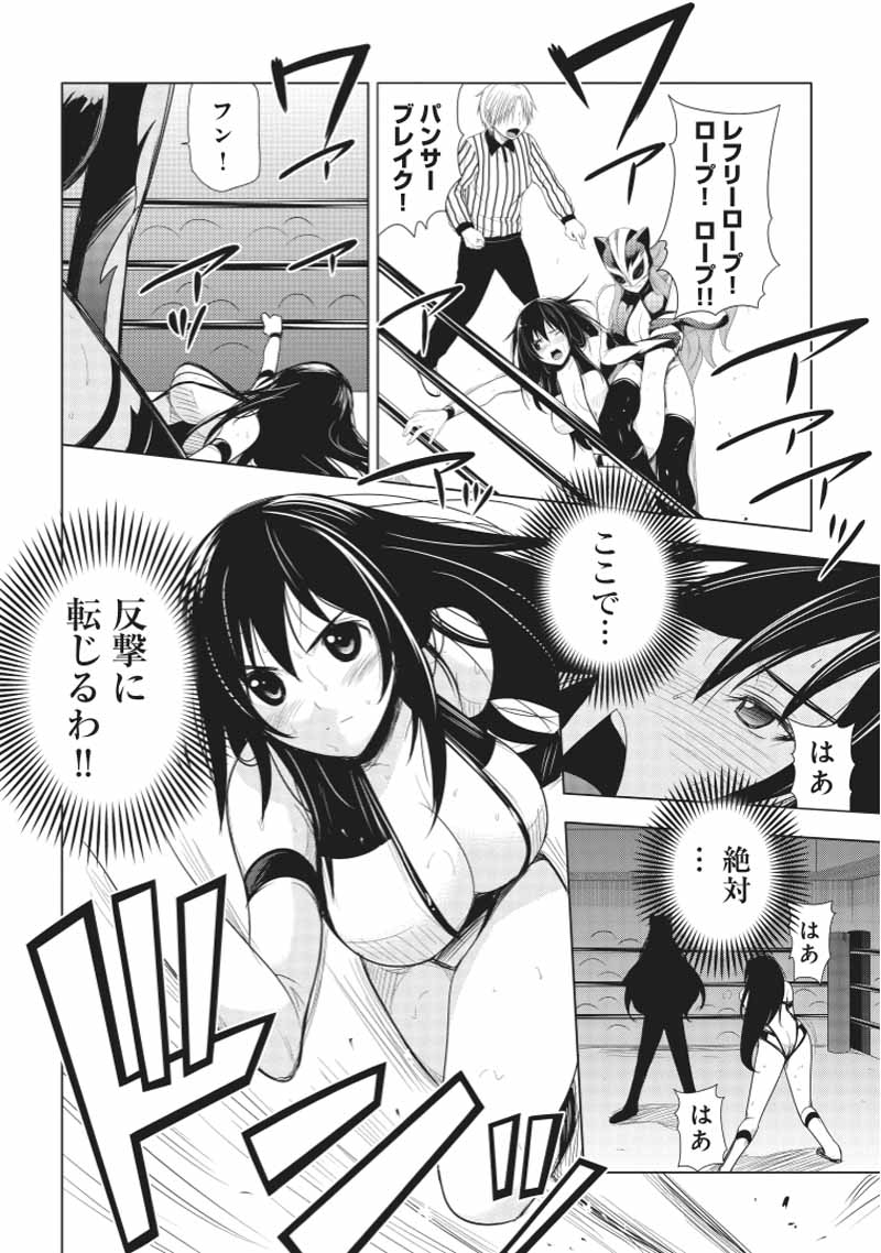 Sekai de Ichiban Tsuyokunaritai! Chapter 22 22ページ