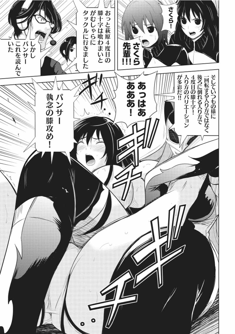 Sekai de Ichiban Tsuyokunaritai! Chapter 22 25ページ