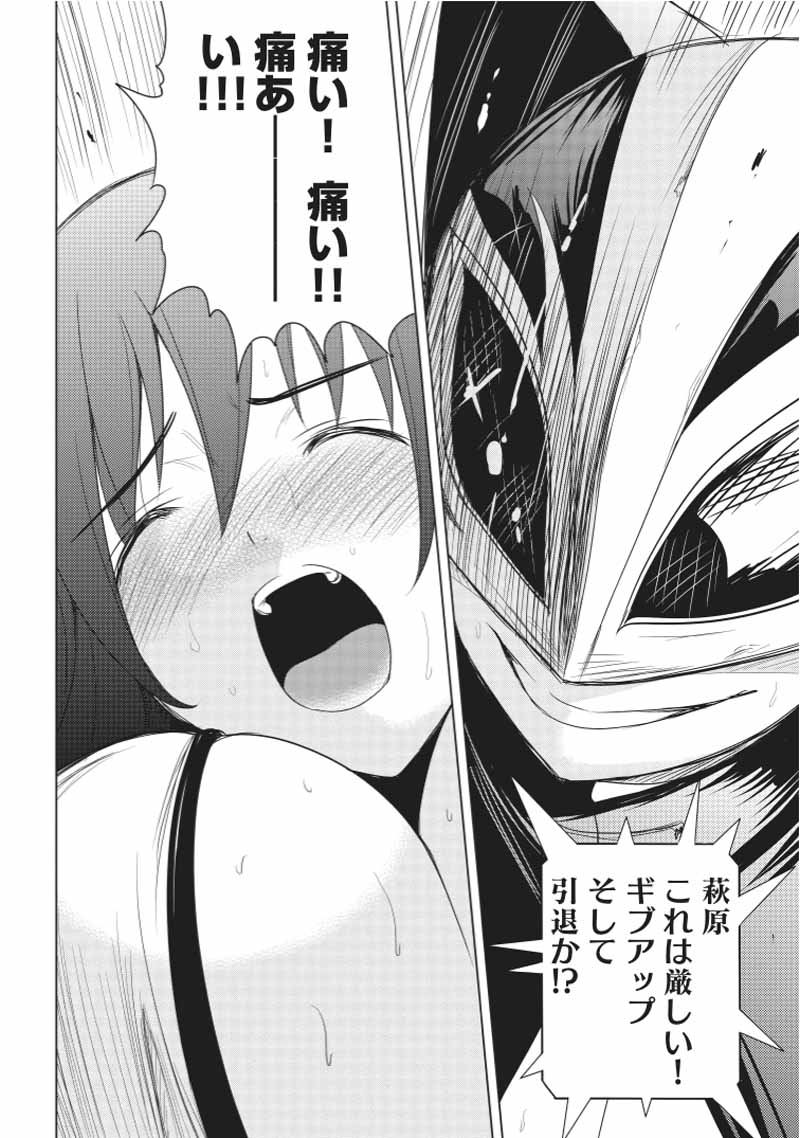 Sekai de Ichiban Tsuyokunaritai! Chapter 22 26ページ