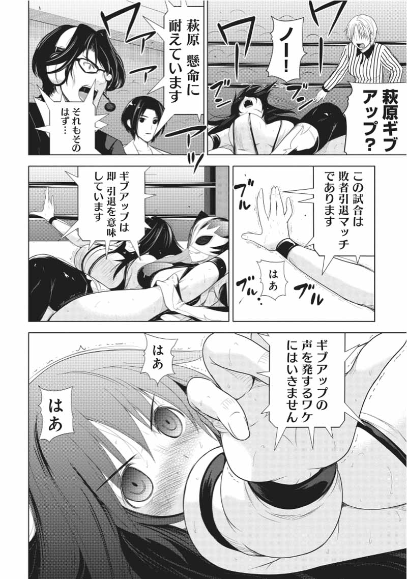Sekai de Ichiban Tsuyokunaritai! Chapter 22 4ページ