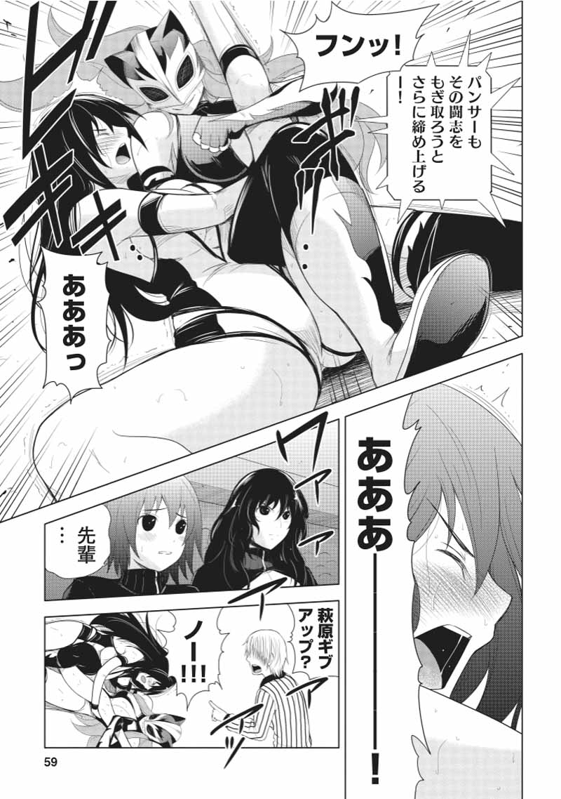 Sekai de Ichiban Tsuyokunaritai! Chapter 22 5ページ