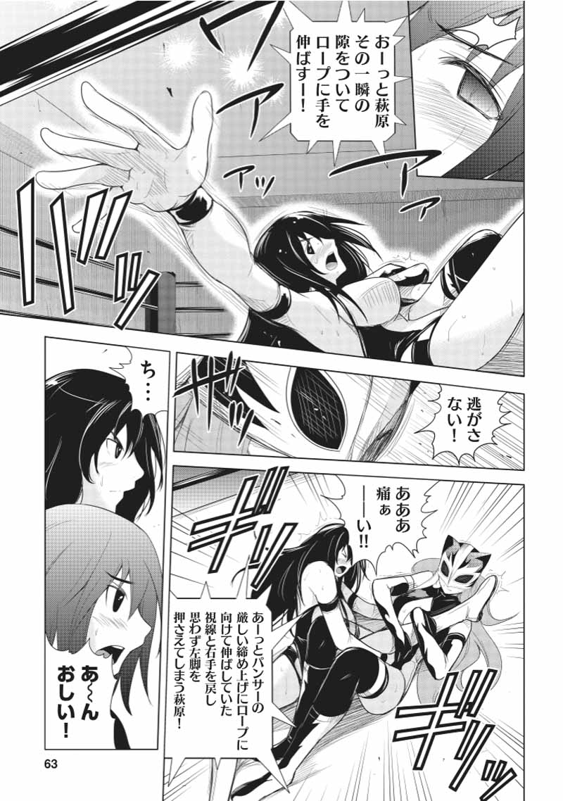 Sekai de Ichiban Tsuyokunaritai! Chapter 22 9ページ