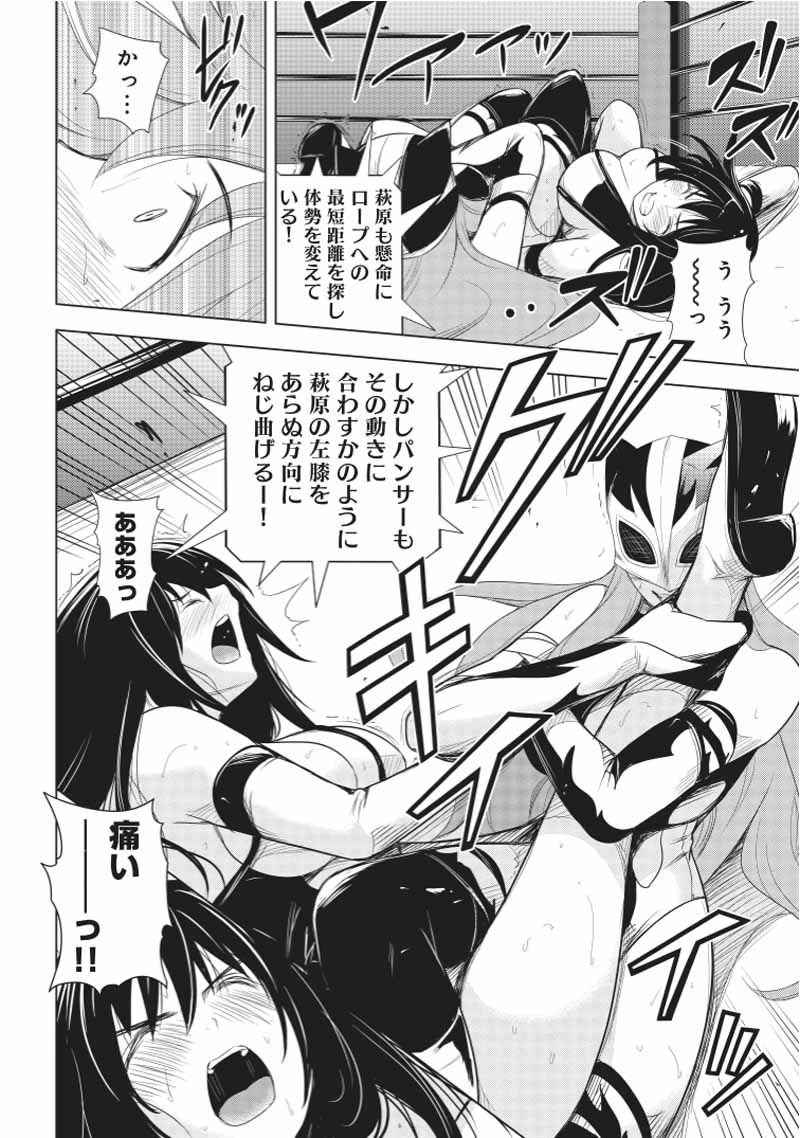 Sekai de Ichiban Tsuyokunaritai! Chapter 22 10ページ