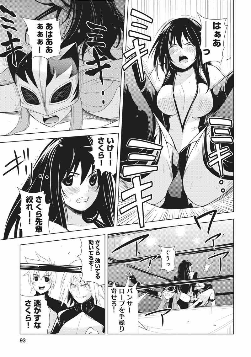 Sekai de Ichiban Tsuyokunaritai! Chapter 23 13ページ
