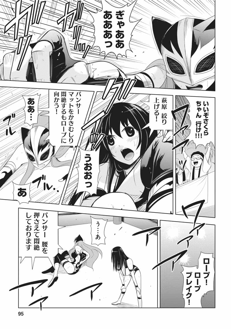 Sekai de Ichiban Tsuyokunaritai! Chapter 23 15ページ