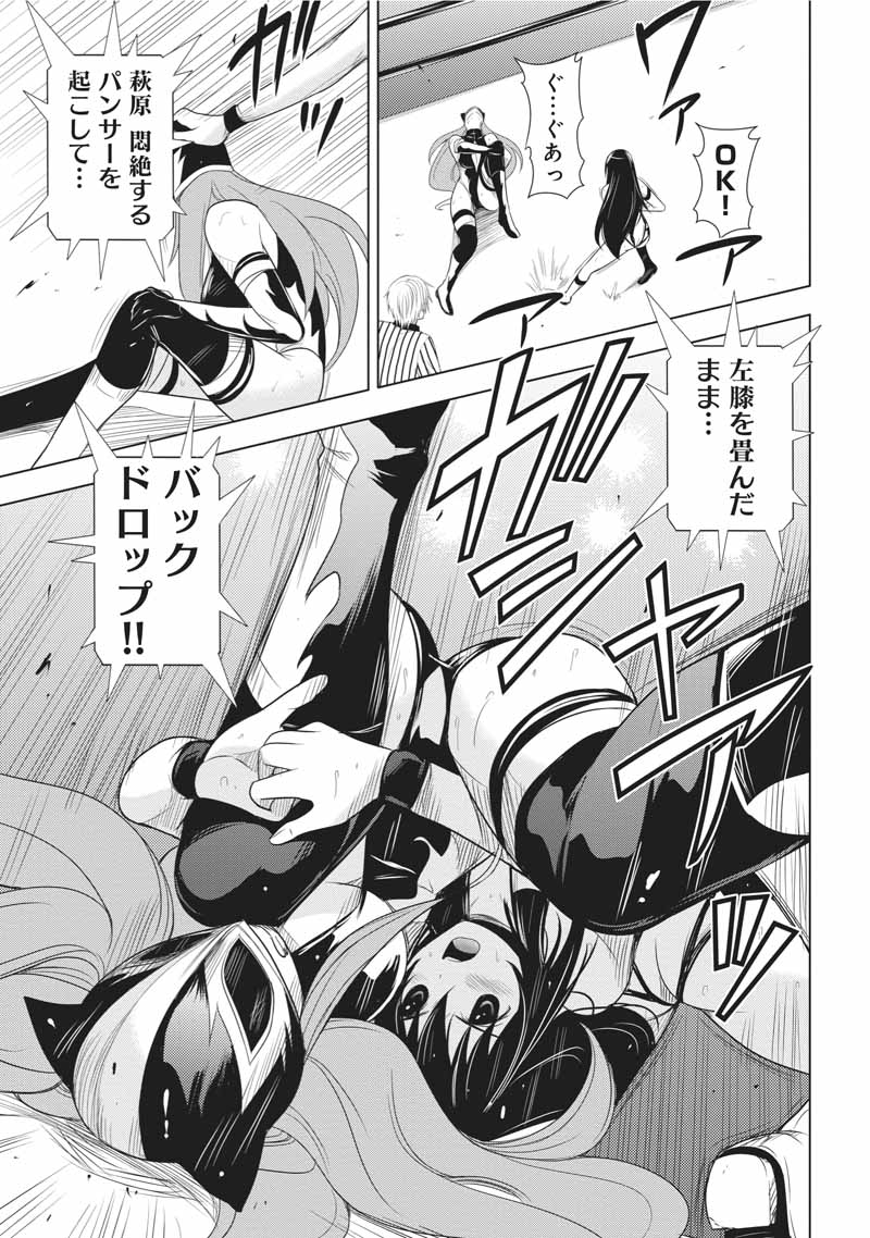 Sekai de Ichiban Tsuyokunaritai! Chapter 23 19ページ