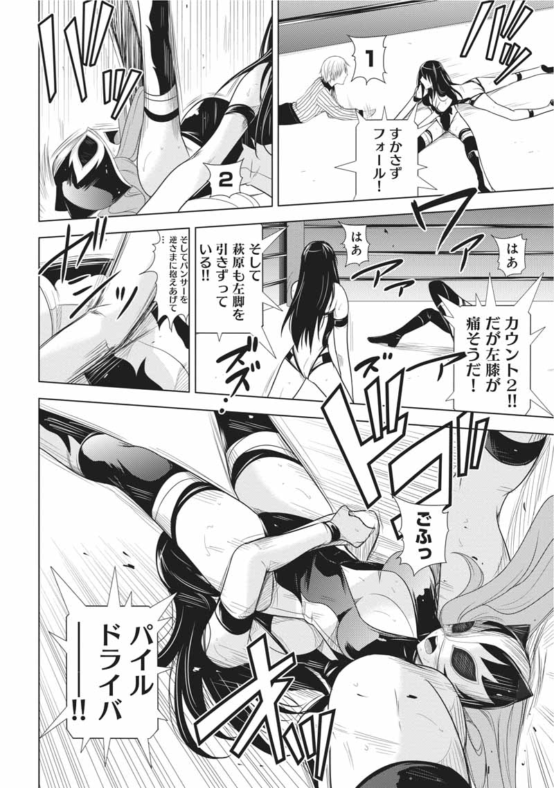 Sekai de Ichiban Tsuyokunaritai! Chapter 23 20ページ
