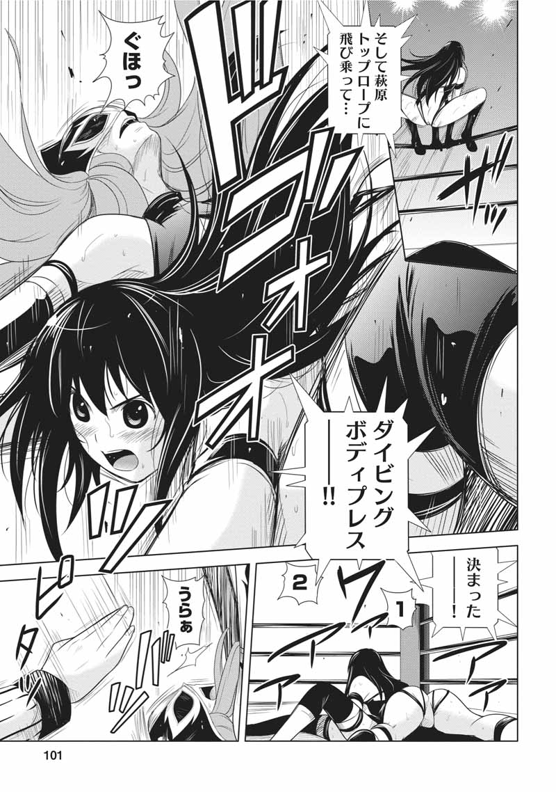 Sekai de Ichiban Tsuyokunaritai! Chapter 23 21ページ