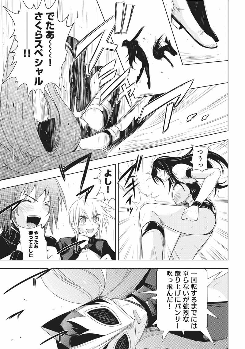 Sekai de Ichiban Tsuyokunaritai! Chapter 23 25ページ