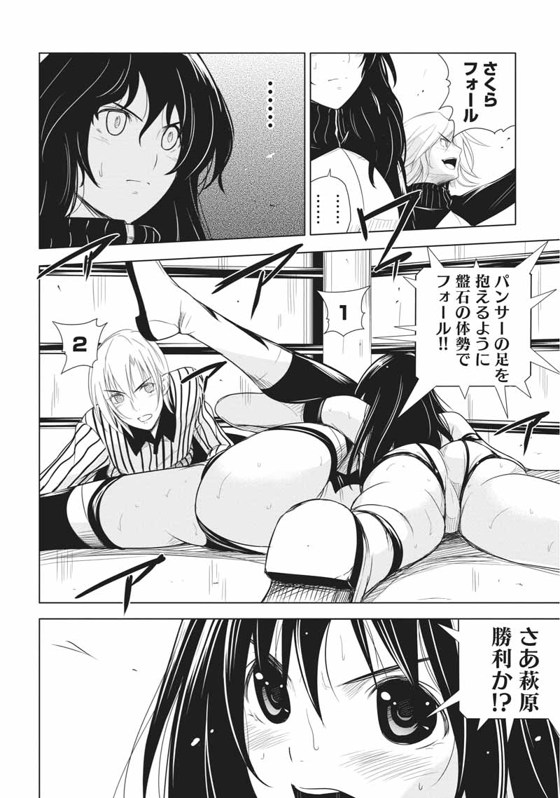 Sekai de Ichiban Tsuyokunaritai! Chapter 23 26ページ