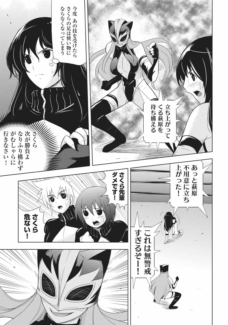 Sekai de Ichiban Tsuyokunaritai! Chapter 23 5ページ