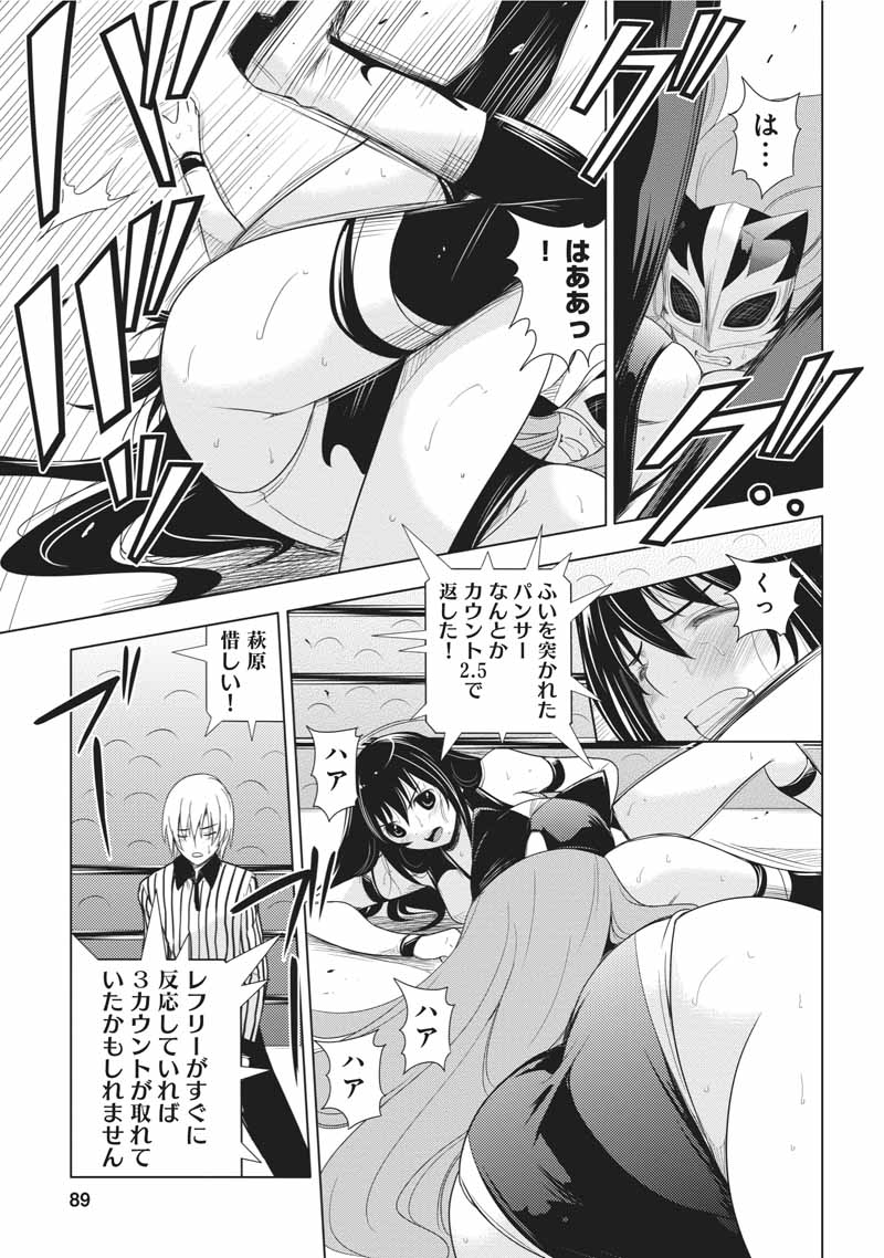 Sekai de Ichiban Tsuyokunaritai! Chapter 23 9ページ