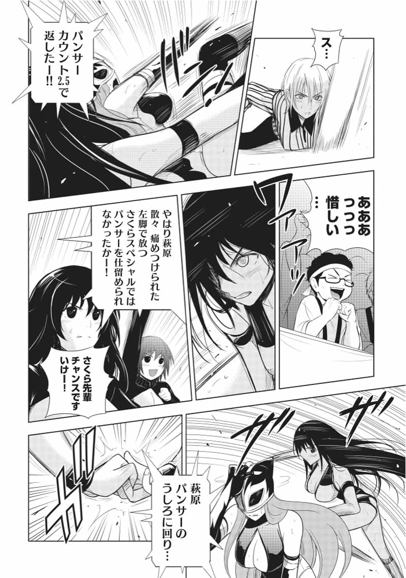 Sekai de Ichiban Tsuyokunaritai! Chapter 24 2ページ