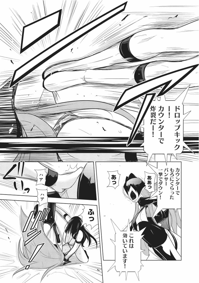 Sekai de Ichiban Tsuyokunaritai! Chapter 24 11ページ