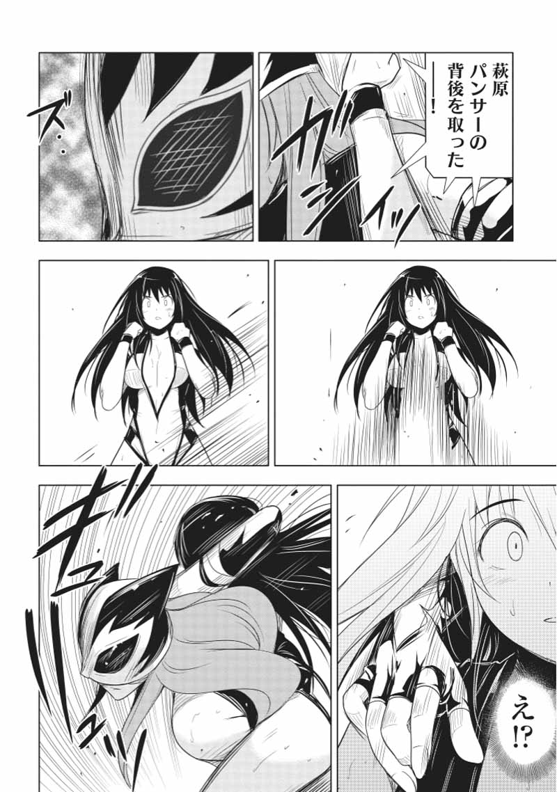 Sekai de Ichiban Tsuyokunaritai! Chapter 24 16ページ