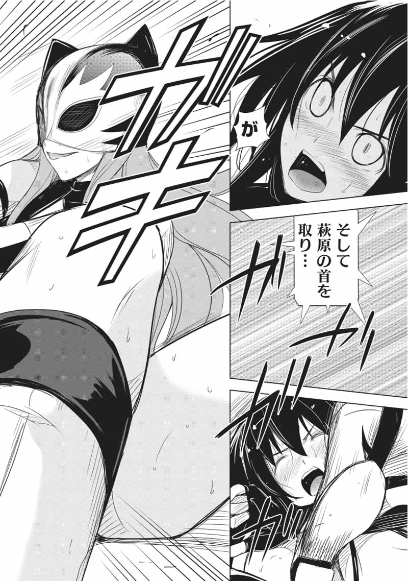 Sekai de Ichiban Tsuyokunaritai! Chapter 24 18ページ