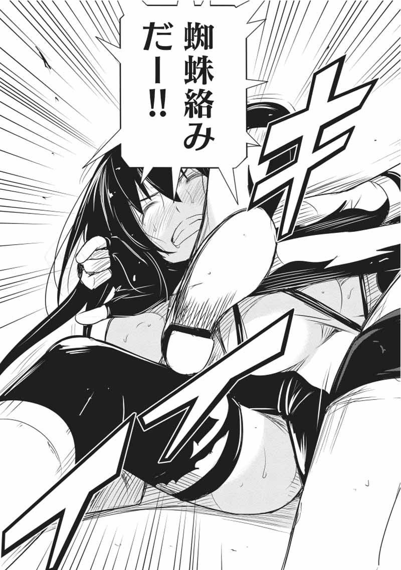 Sekai de Ichiban Tsuyokunaritai! Chapter 24 19ページ