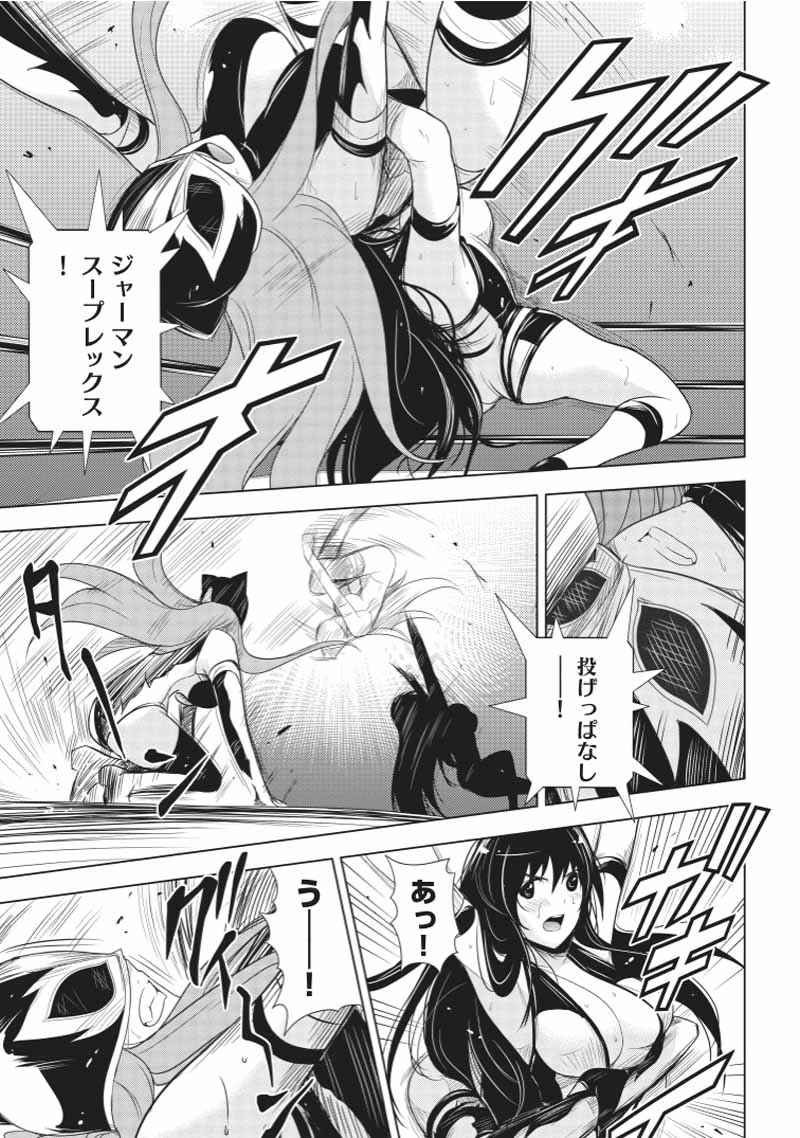 Sekai de Ichiban Tsuyokunaritai! Chapter 24 3ページ