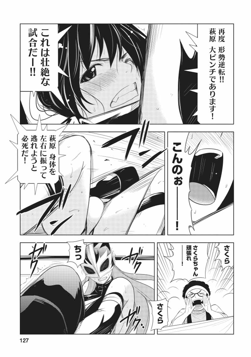 Sekai de Ichiban Tsuyokunaritai! Chapter 24 21ページ