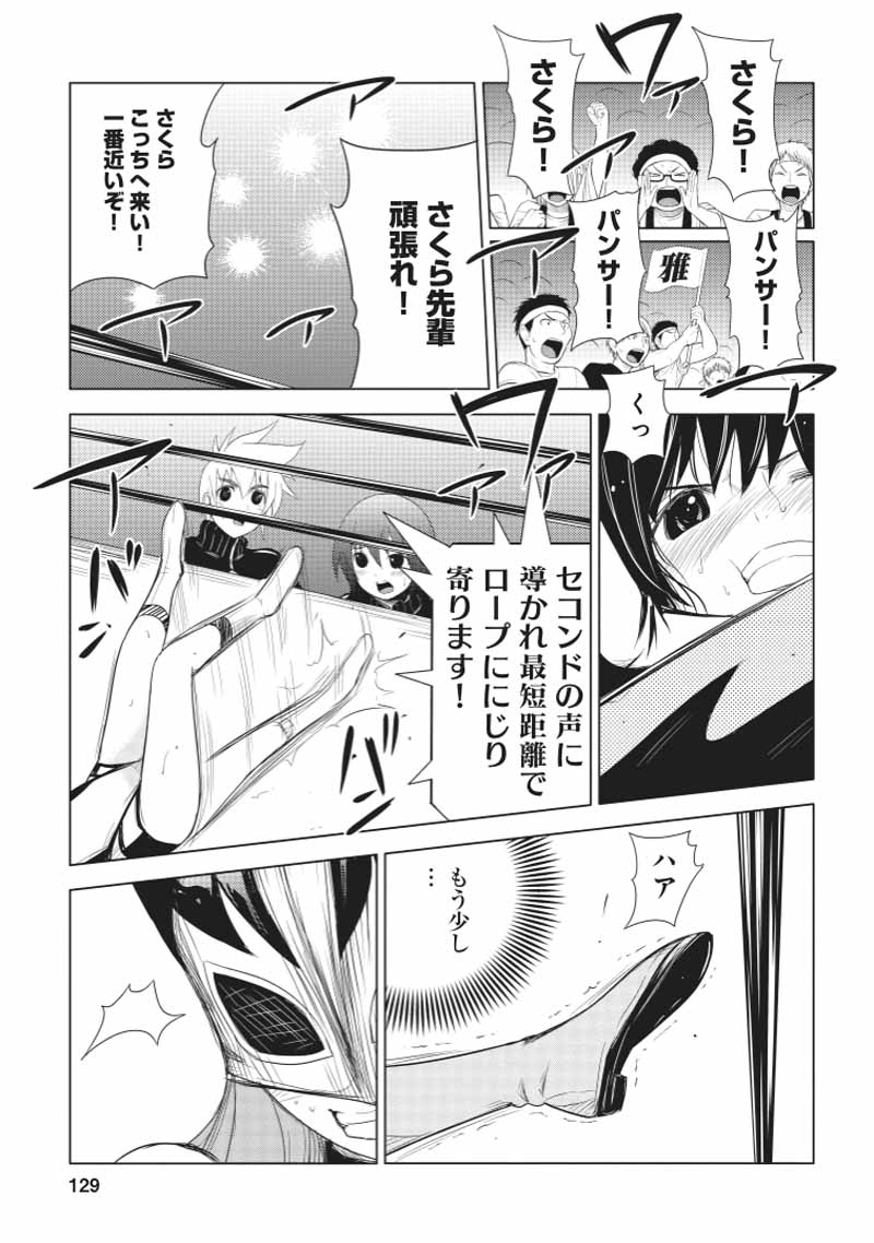 Sekai de Ichiban Tsuyokunaritai! Chapter 24 23ページ