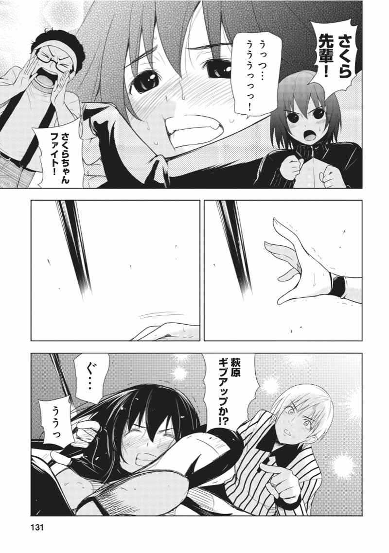 Sekai de Ichiban Tsuyokunaritai! Chapter 24 25ページ