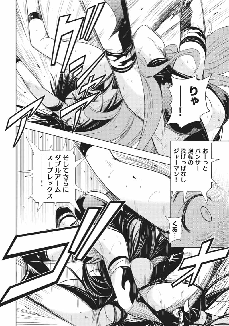 Sekai de Ichiban Tsuyokunaritai! Chapter 24 4ページ